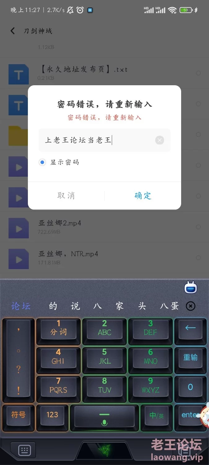 Screenshot_2024-06-10-23-27-07-247_com.baidu.netdisk.jpg