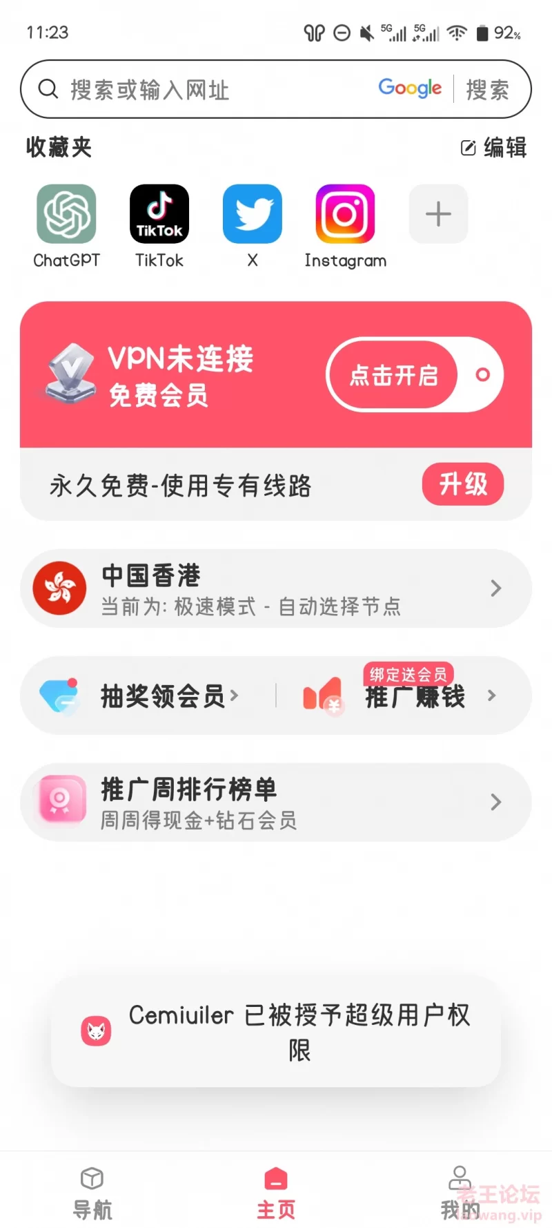 软件截图