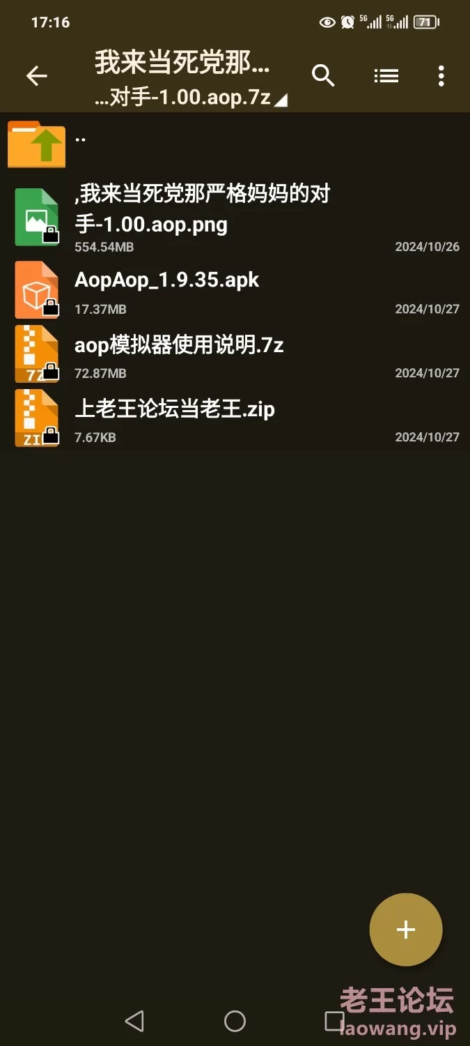 Screenshot_20241117_182528_com.aopaop.app.jpg