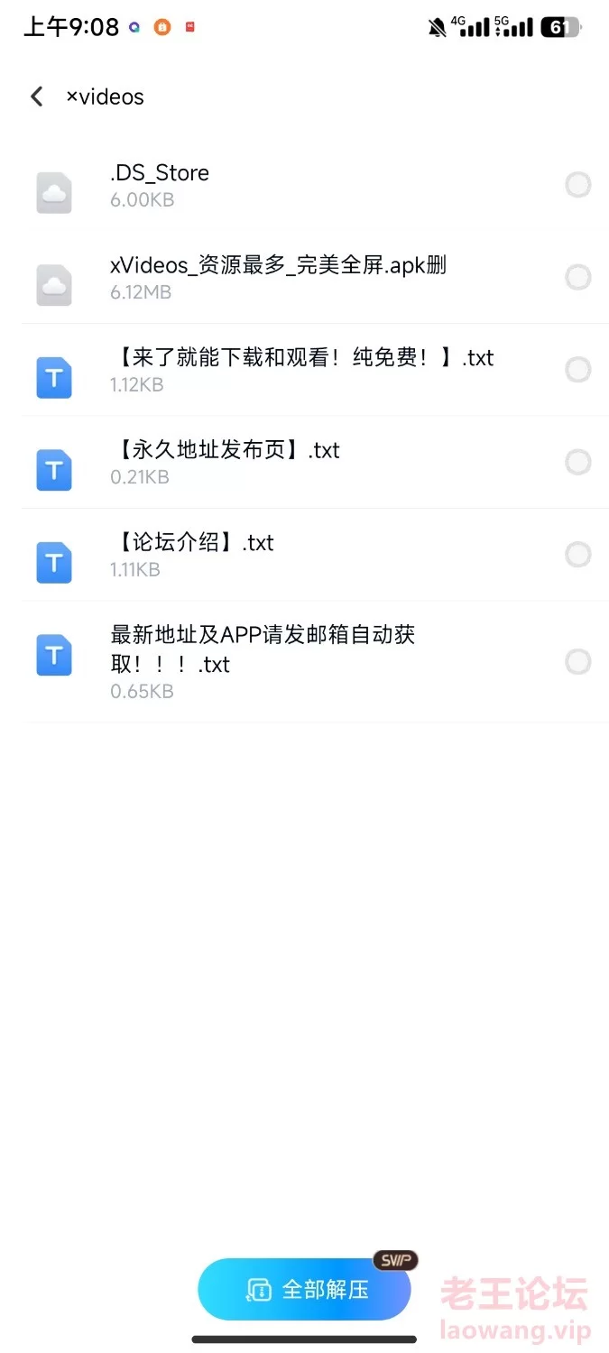 Screenshot_2024-12-12-09-08-31-401_com.baidu.netdisk.jpg